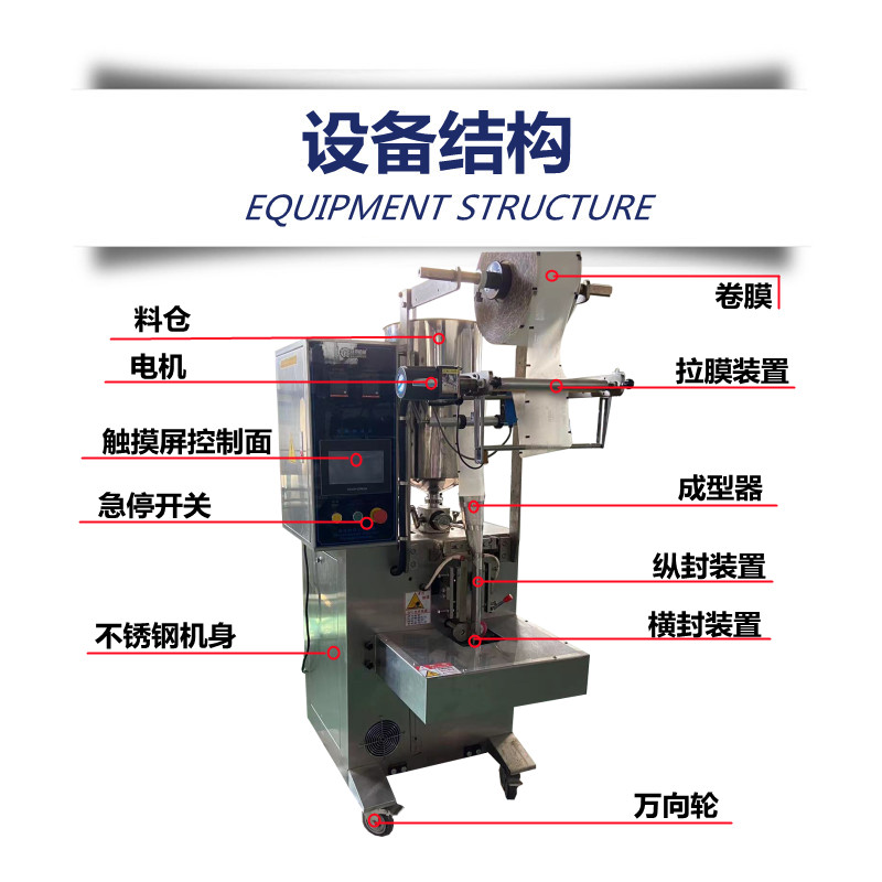 2.3設備結構_副本.jpg